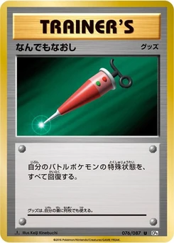 Pokémon-Karte Full Heal 076/000