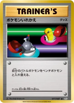 Pokémon-Karte Switch 077/000