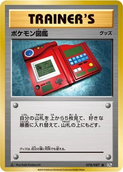 Pokémon-Karte Pokedex 078/000
