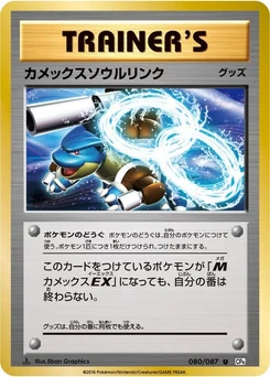 Pokémon-Karte Blastoise Spirit Link 080/000