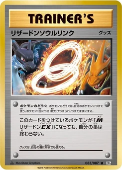 Pokémon-Karte Charizard Spirit Link 083/000