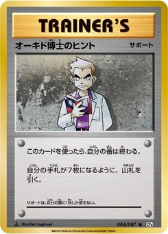 Pokémon-Karte Professor Oak's Hint 084/000