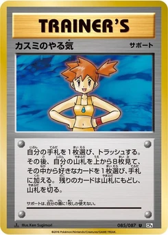 Pokémon-Karte Misty's Determination 085/000