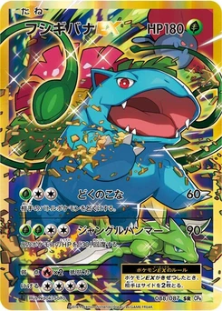 Pokémon-Karte Venusaur EX 088/000