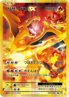 Pokémon-Karte Charizard EX 090/000
