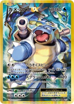 Pokémon-Karte Blastoise EX 092/000