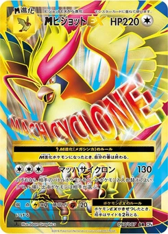 Pokémon-Karte Pidgeot 097/000