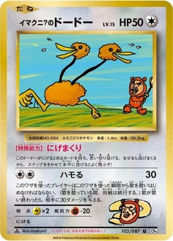 Pokémon-Karte Imakuni?'s Doduo 102/000