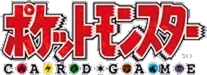 CP6: Expansion Pack 20th Anniversary Logo