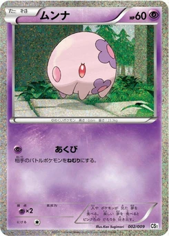 Pokémon-Karte Munna 002/000