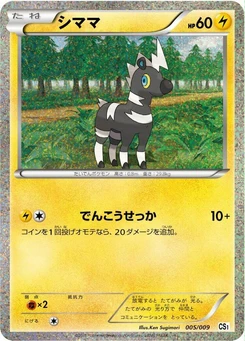 Pokémon-Karte Blitzle 005/000