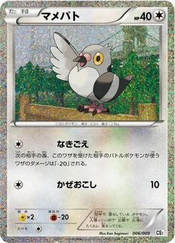 Pokémon-Karte Pidove 006/000