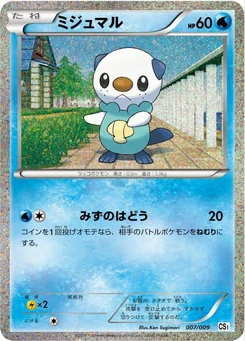 Pokémon-Karte Oshawott 007/000