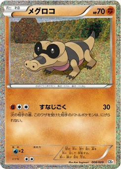 Pokémon-Karte Sandile 008/000