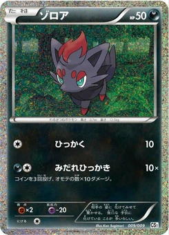 Pokémon-Karte Zorua 009/000