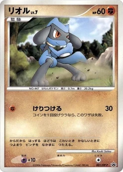 Pokémon-Karte Riolu 001/000