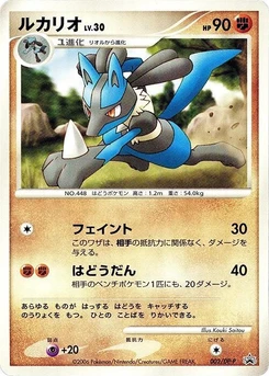 Pokémon-Karte Lucario 002/000