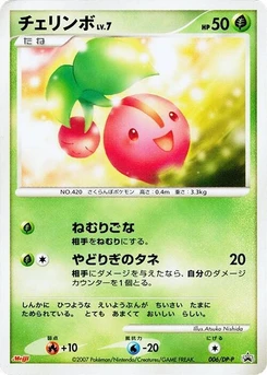 Pokémon-Karte Cherubi 006/000