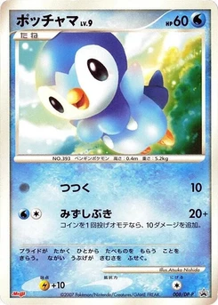 Pokémon-Karte Piplup 008/000