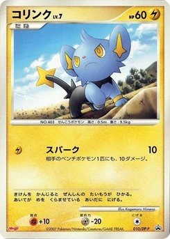 Pokémon-Karte Shinx 010/000