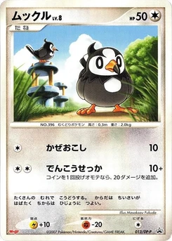 Pokémon-Karte Starly 013/000