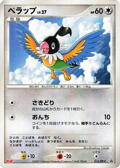 Pokémon-Karte Chatot 016/000