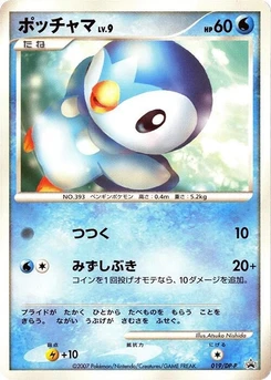 Pokémon-Karte Piplup 019/000