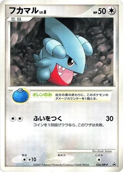 Pokémon-Karte Gible 026/000