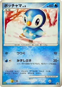 Pokémon-Karte Piplup 029/000