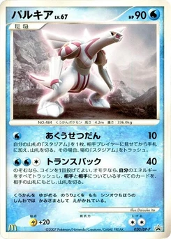 Pokémon-Karte Palkia 030/000