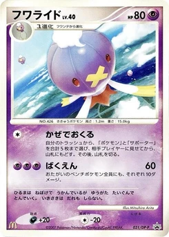 Pokémon-Karte Drifblim 031/000