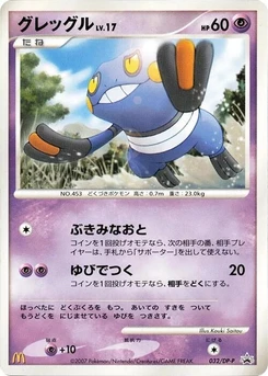 Pokémon-Karte Croagunk 032/000