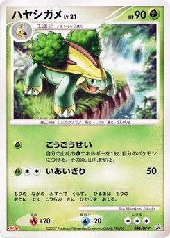Pokémon-Karte Grotle 034/000