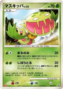 Pokémon-Karte Carnivine 036/000
