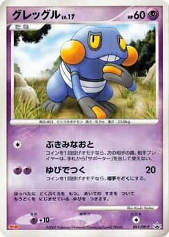 Pokémon-Karte Croagunk 041/000