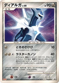 Pokémon-Karte Dialga 042/000