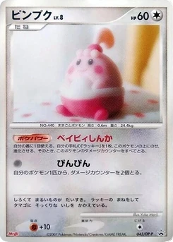 Pokémon-Karte Happiny 043/000