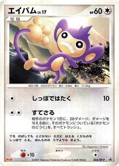 Pokémon-Karte Aipom 044/000