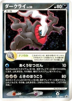 Pokémon-Karte Darkrai 046/000