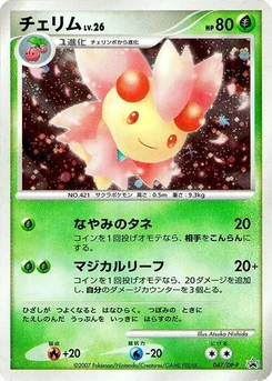 Pokémon-Karte Cherrim 047/000