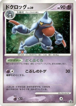 Pokémon-Karte Toxicroak 050/000