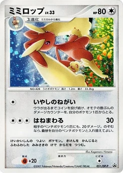 Pokémon-Karte Lopunny 051/000