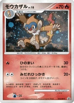 Pokémon-Karte Monferno 053/000