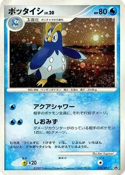 Pokémon-Karte Prinplup 054/000