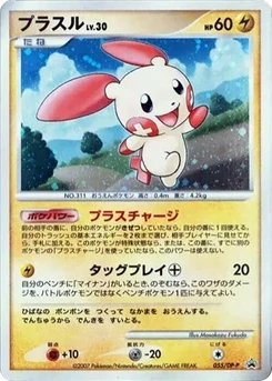 Pokémon-Karte Plusle 055/000