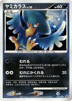 Pokémon-Karte Murkrow 062/000