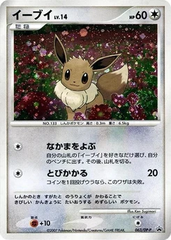 Pokémon-Karte Eevee 063/000