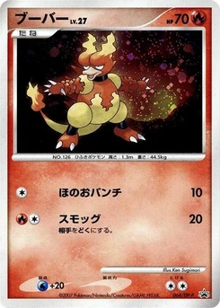 Pokémon-Karte Magmar 064/000