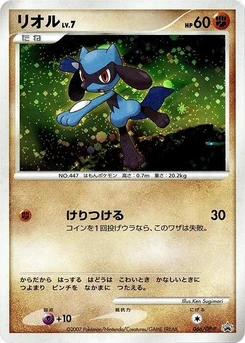 Pokémon-Karte Riolu 066/000