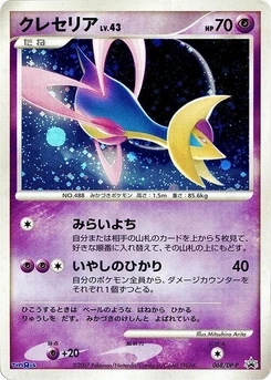 Pokémon-Karte Cresselia 068/000